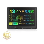Poperfun 13-INCH Lcd Electronic Memo Pad Rechargeable Digital Drawing Board With. Fixed Price $62.28.