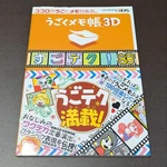 Moving Memo Pad 3D Super Tech! 88 With Obi Used Good Condition. Fixed Price $90.99.